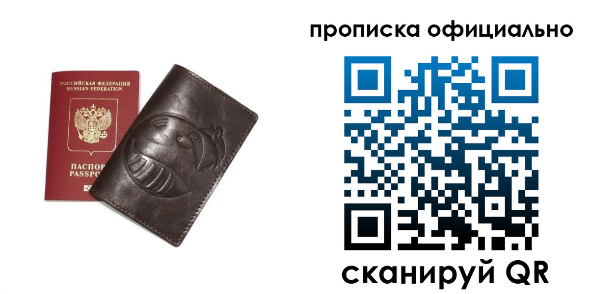 прописка иностранных граждан в Шилке