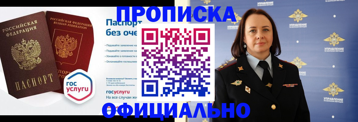 регистрация в Шилке